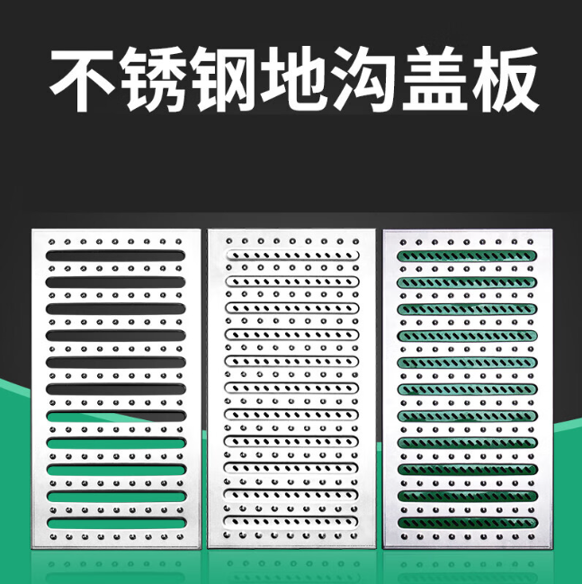 沙雅不锈钢沟盖板展示