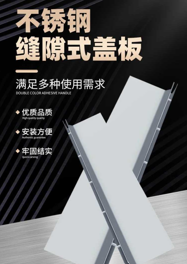 沙雅不锈钢缝隙排水沟盖板展示