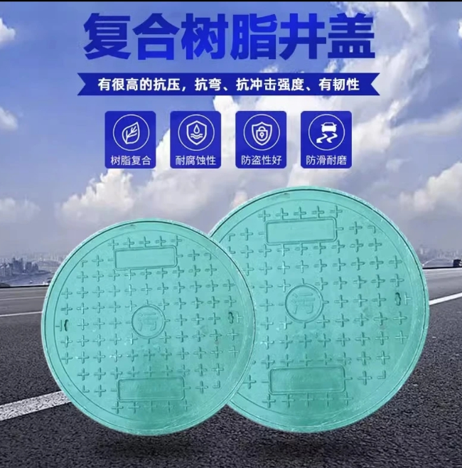 沙雅树脂复合圆井展示